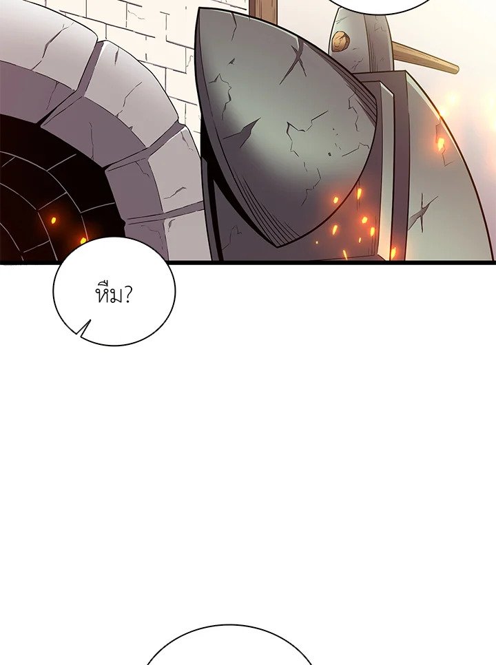 Arcane Sniper ตอนที่ 73 114