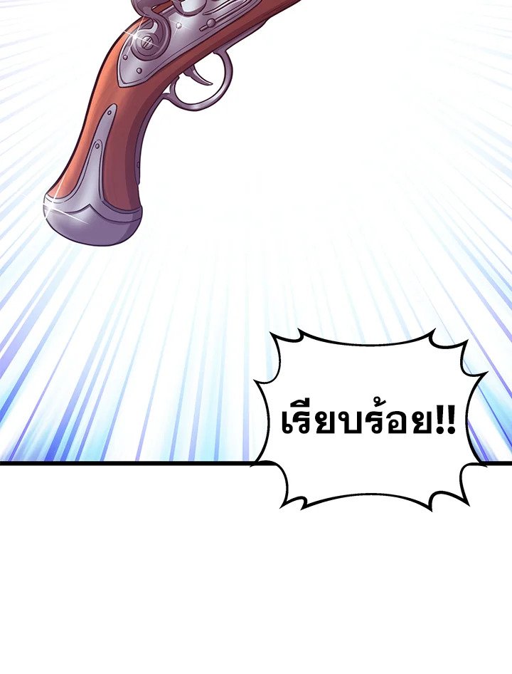 Arcane Sniper ตอนที่ 73 108