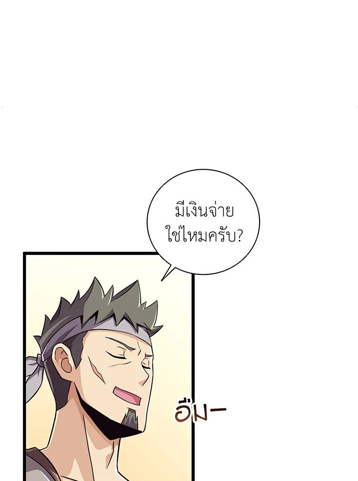 Arcane Sniper ตอนที่ 73 112