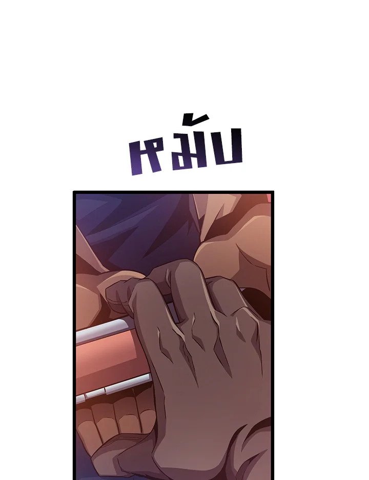 Arcane Sniper ตอนที่ 73 119