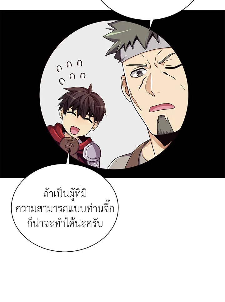 Arcane Sniper ตอนที่ 73 118