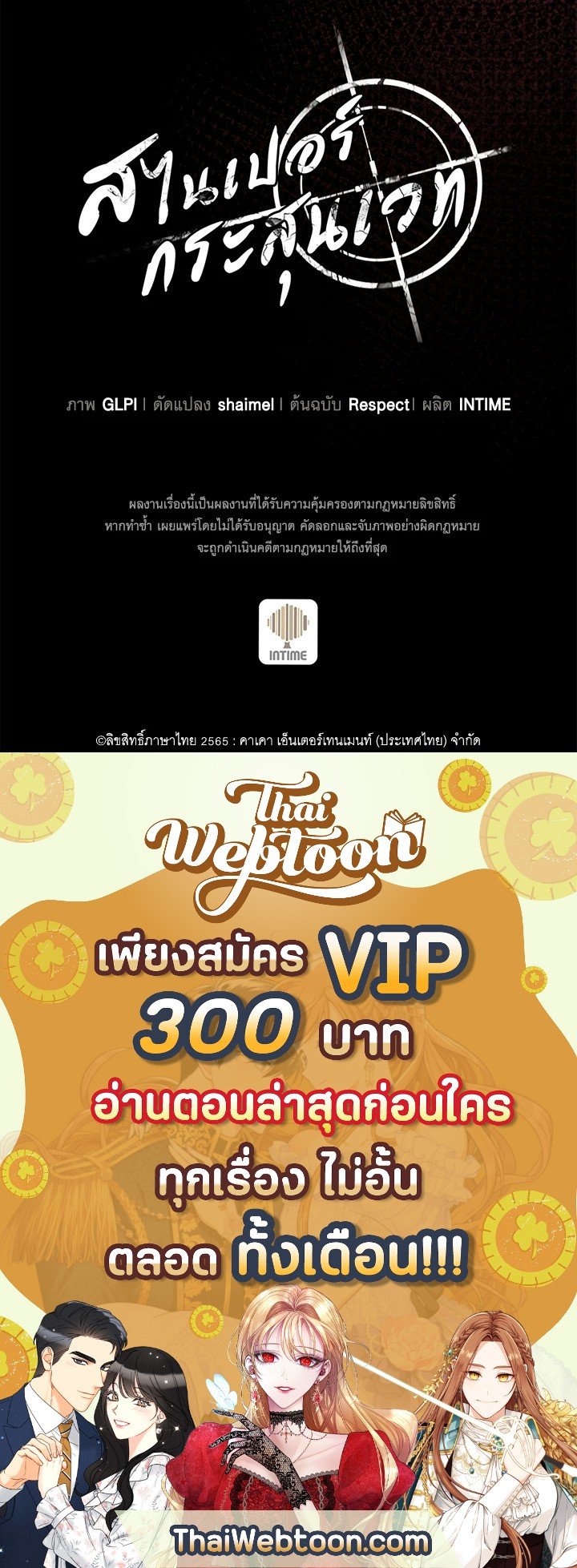 Arcane Sniper ตอนที่ 73 127