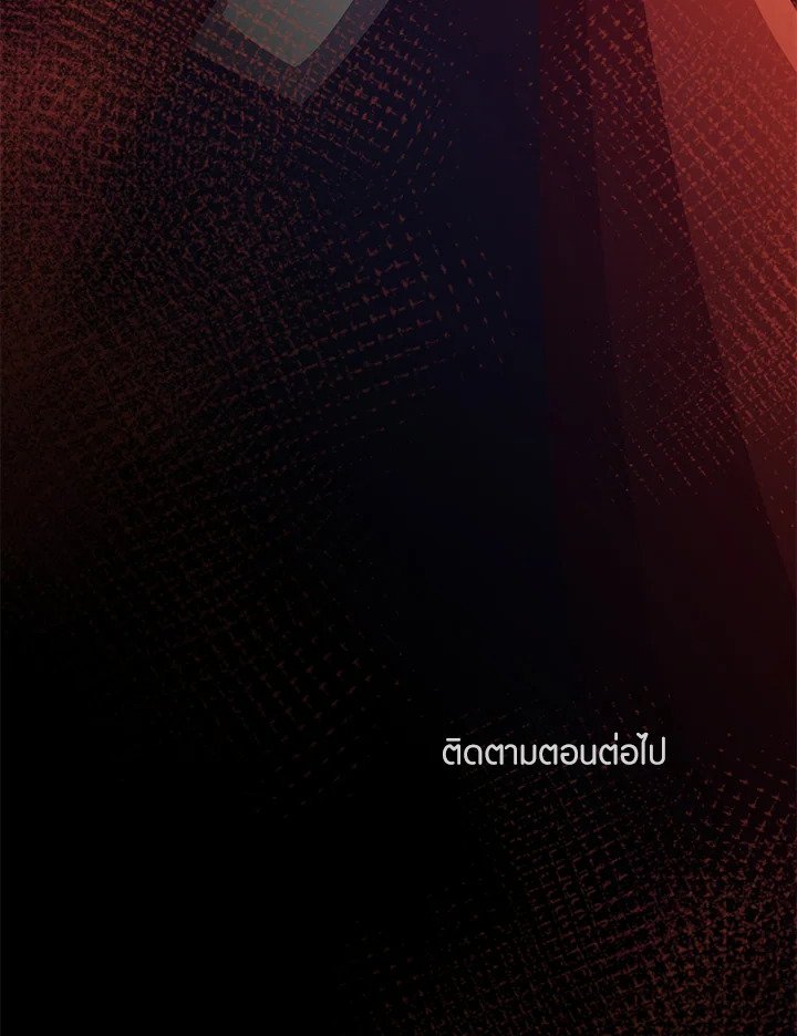 Arcane Sniper ตอนที่ 73 126