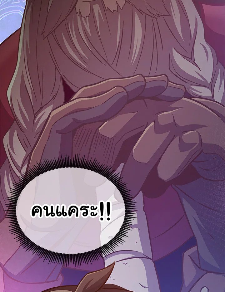 Arcane Sniper ตอนที่ 73 123