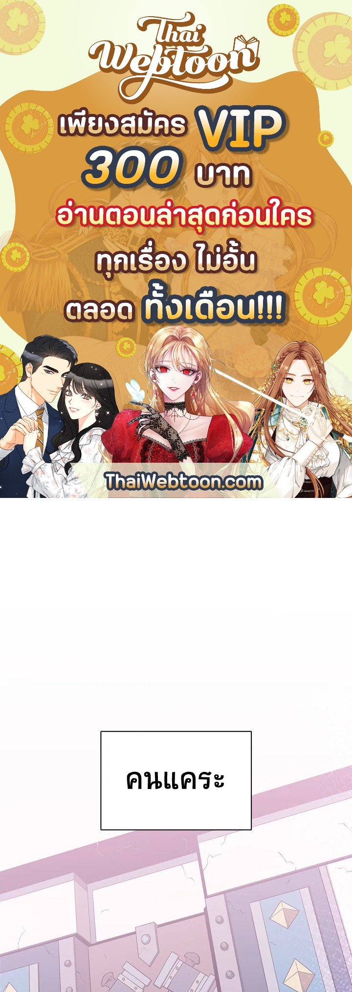 Arcane Sniper ตอนที่ 74 1