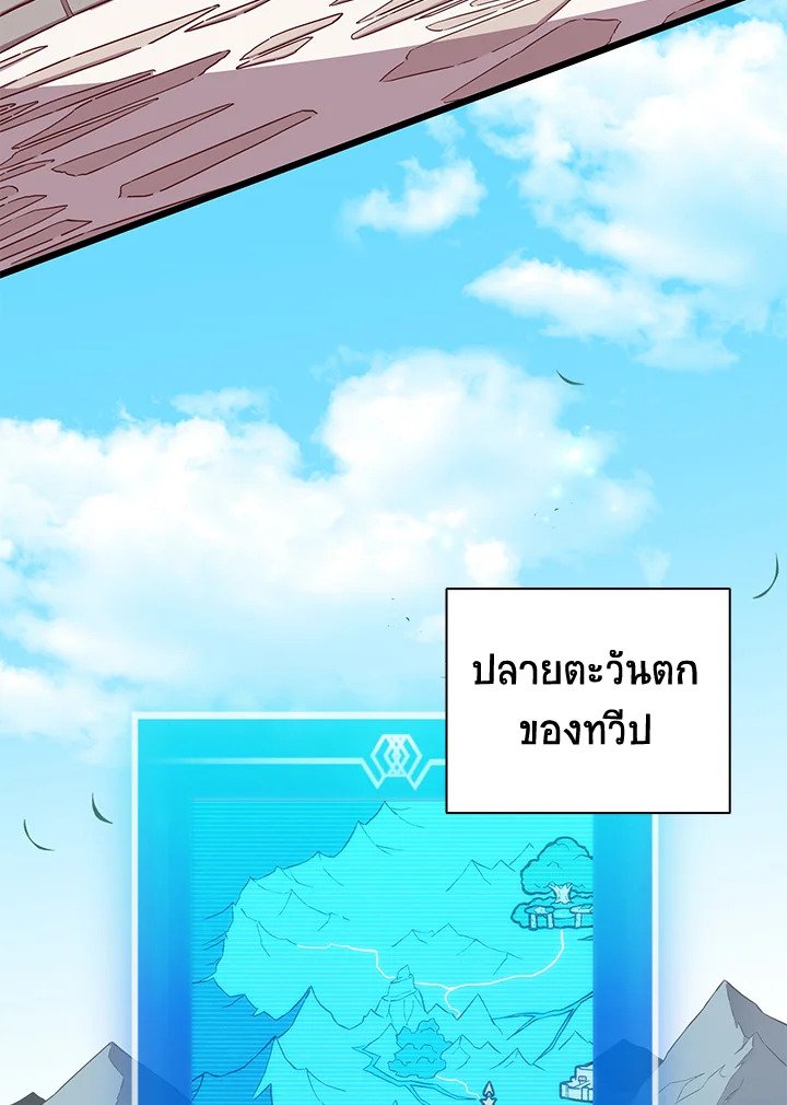 Arcane Sniper ตอนที่ 74 7