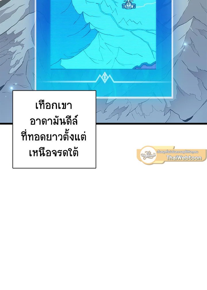 Arcane Sniper ตอนที่ 74 8