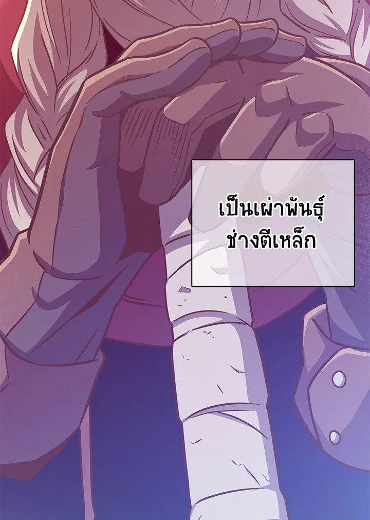 Arcane Sniper ตอนที่ 74 3