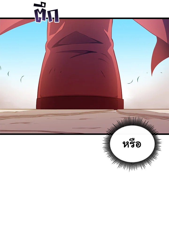 Arcane Sniper ตอนที่ 74 9