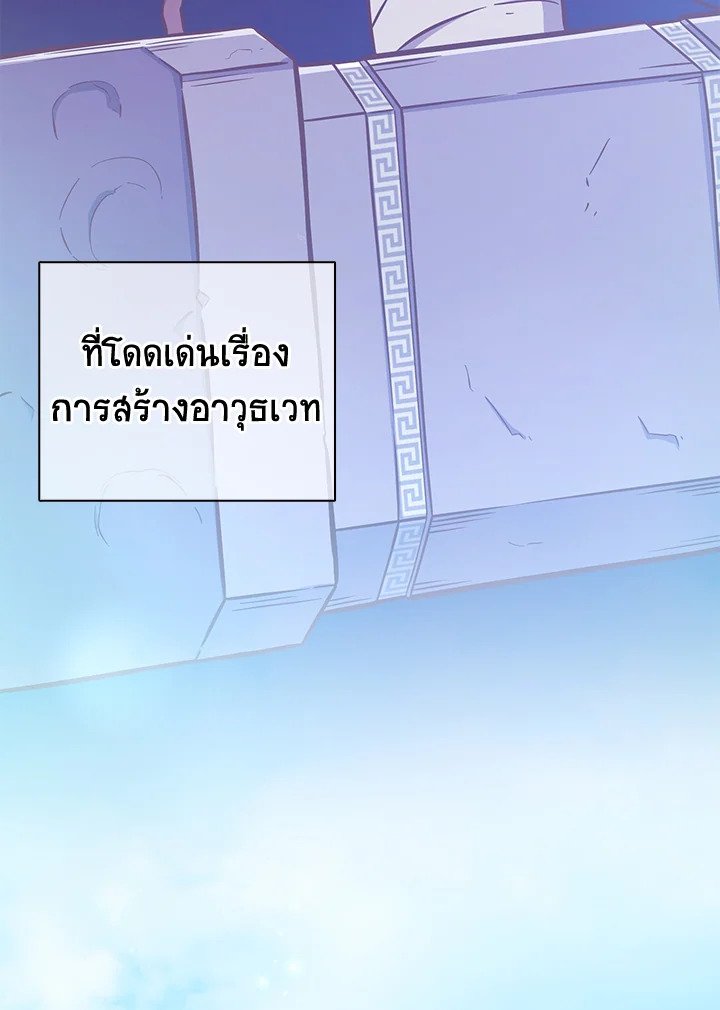 Arcane Sniper ตอนที่ 74 4