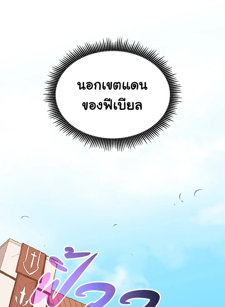 Arcane Sniper ตอนที่ 74 10