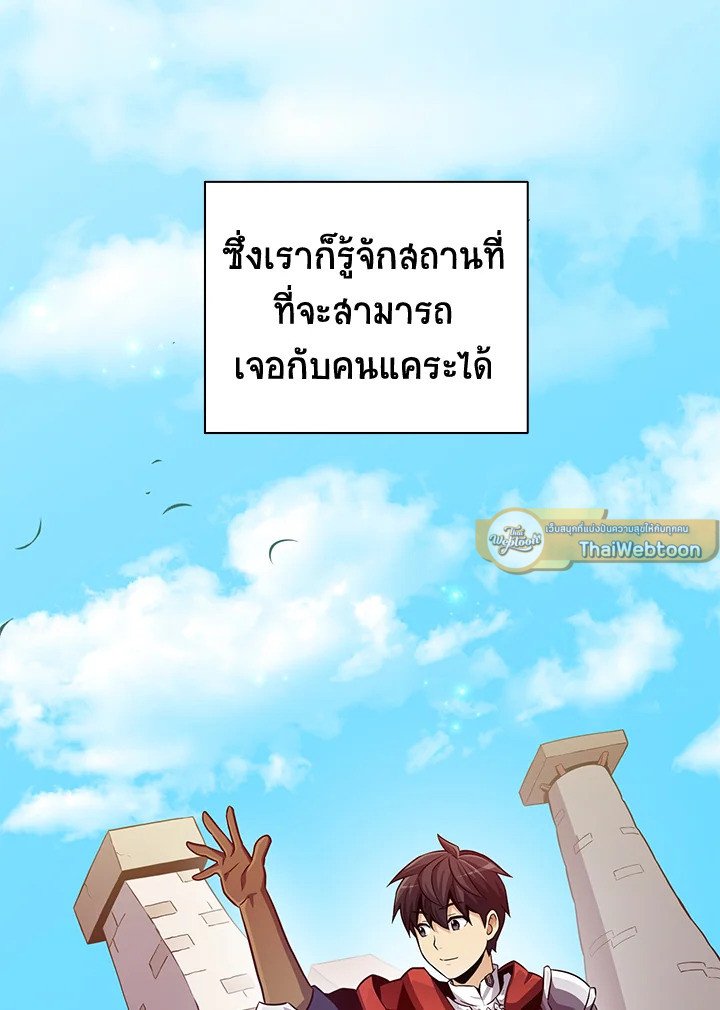 Arcane Sniper ตอนที่ 74 5
