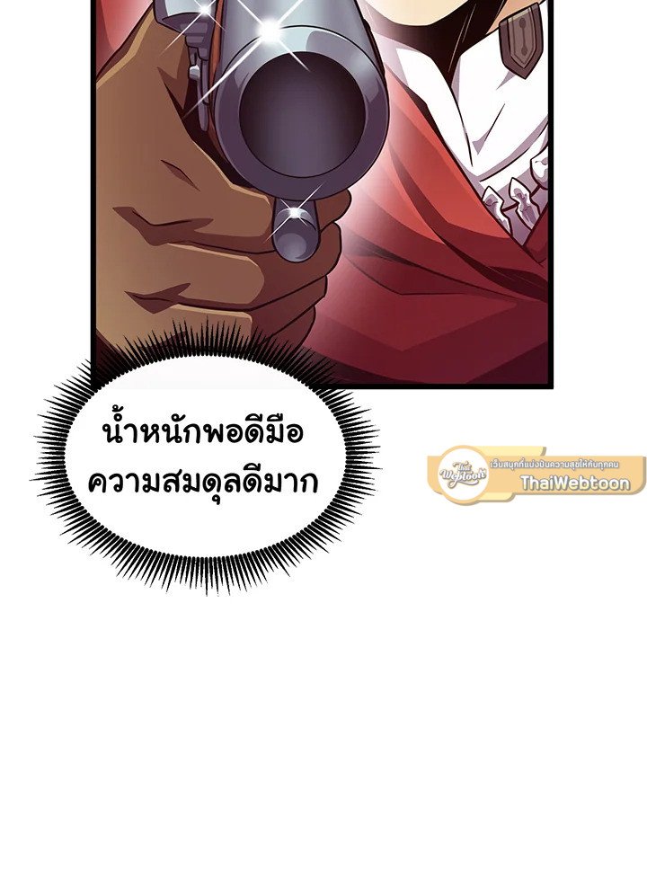 Arcane Sniper ตอนที่ 74 18
