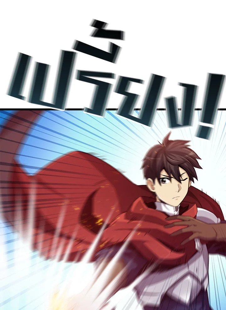 Arcane Sniper ตอนที่ 74 21