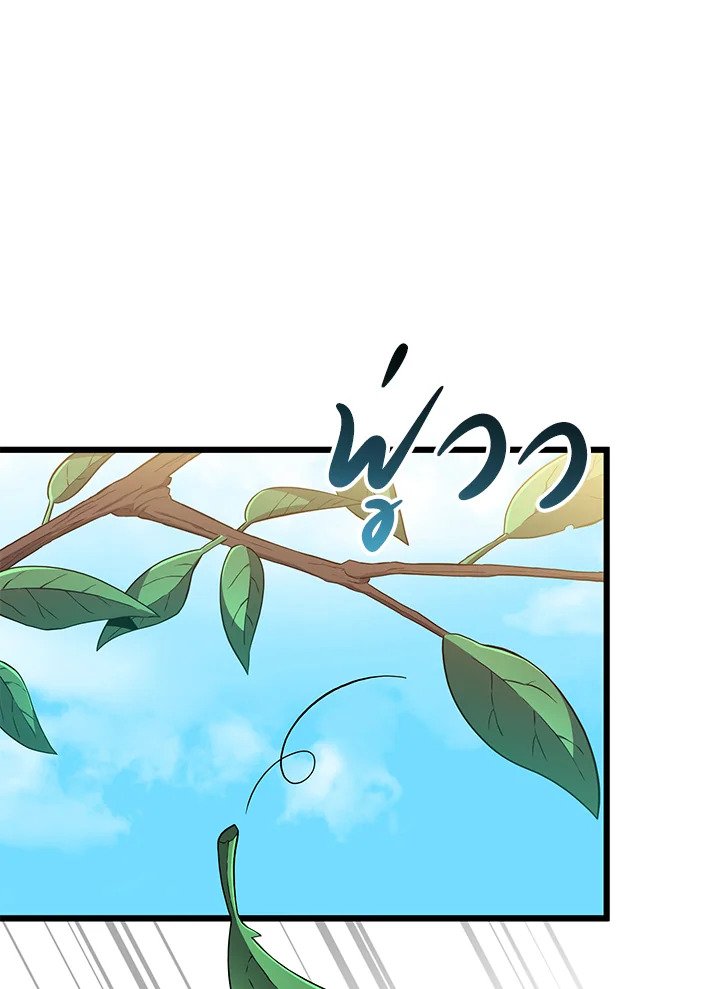 Arcane Sniper ตอนที่ 74 19