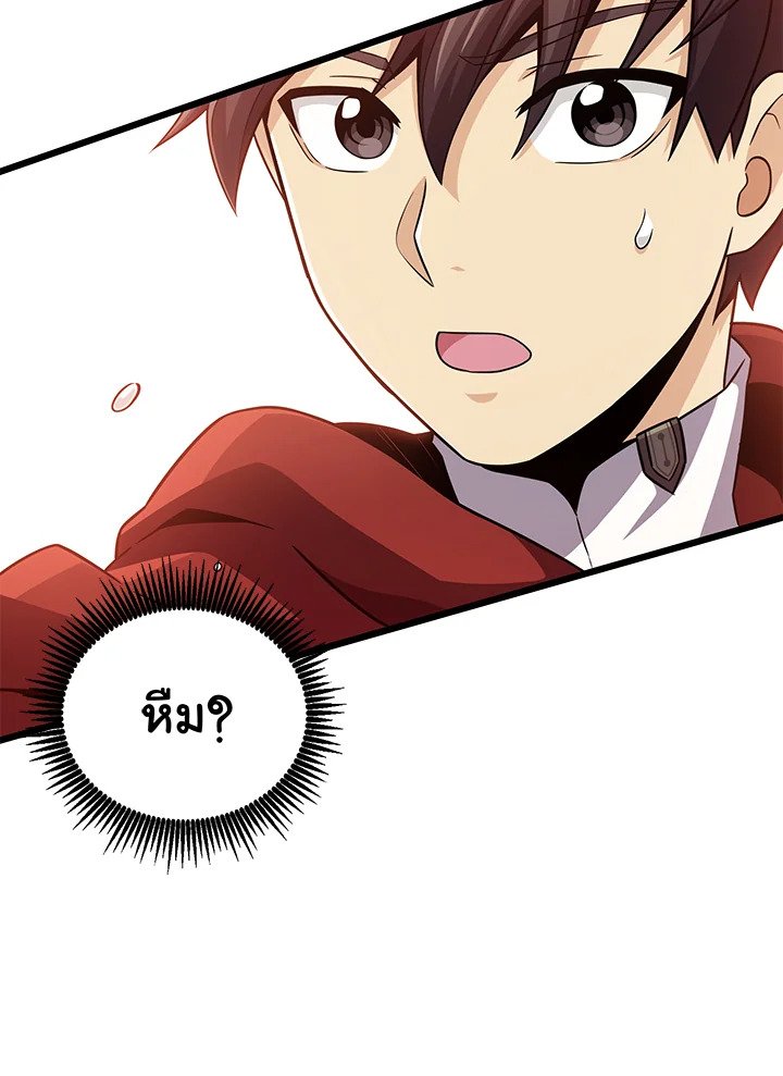 Arcane Sniper ตอนที่ 74 24