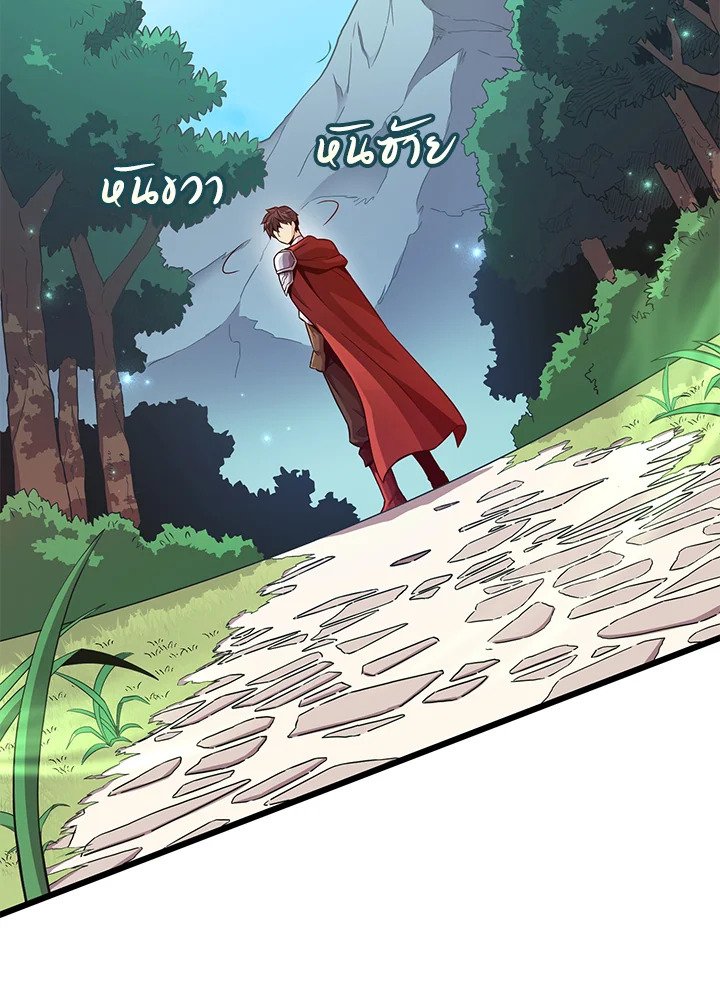 Arcane Sniper ตอนที่ 74 14