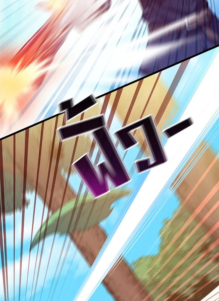 Arcane Sniper ตอนที่ 74 22