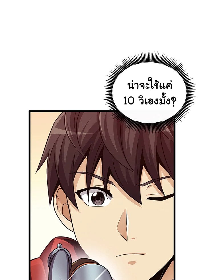 Arcane Sniper ตอนที่ 74 17