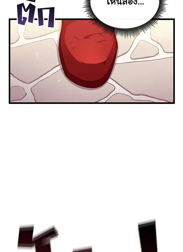 Arcane Sniper ตอนที่ 74 27