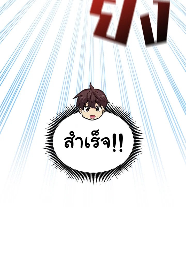 Arcane Sniper ตอนที่ 74 37