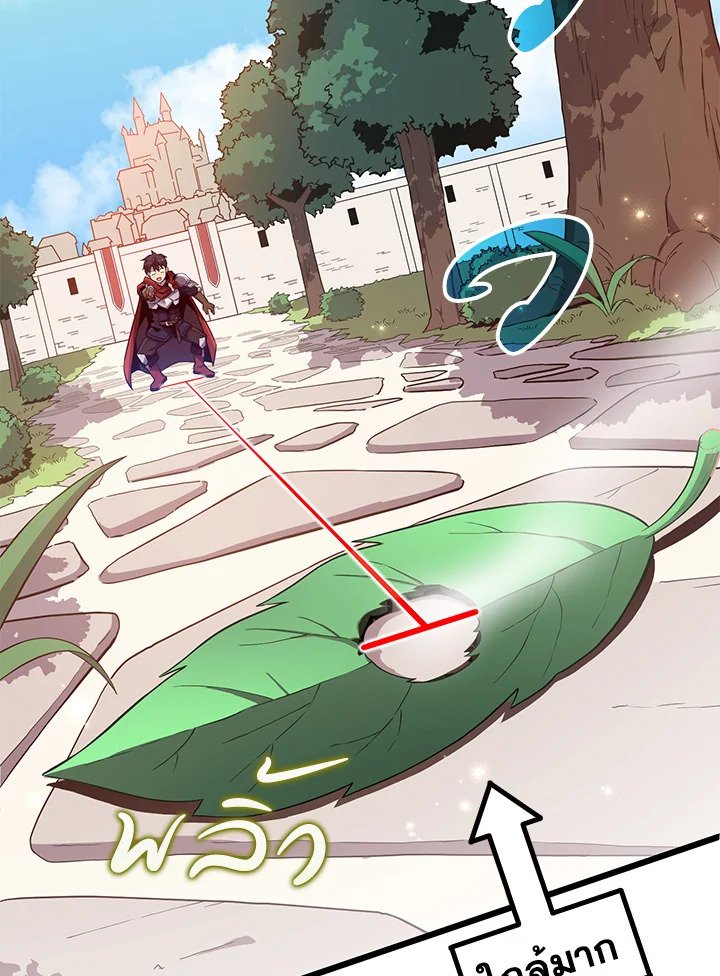 Arcane Sniper ตอนที่ 74 39