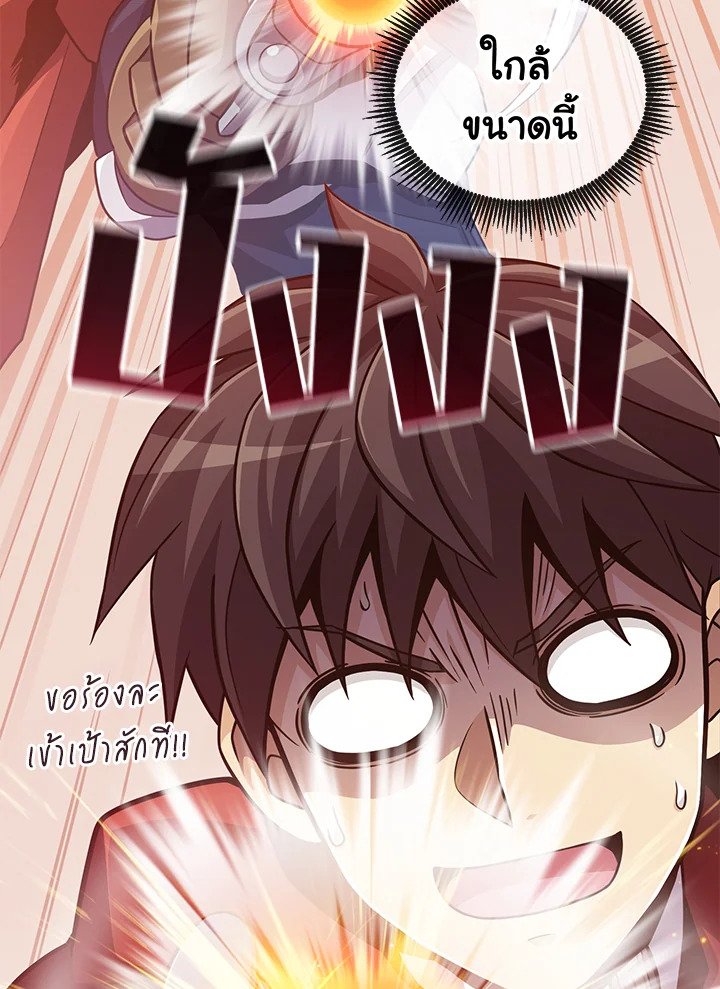 Arcane Sniper ตอนที่ 74 33