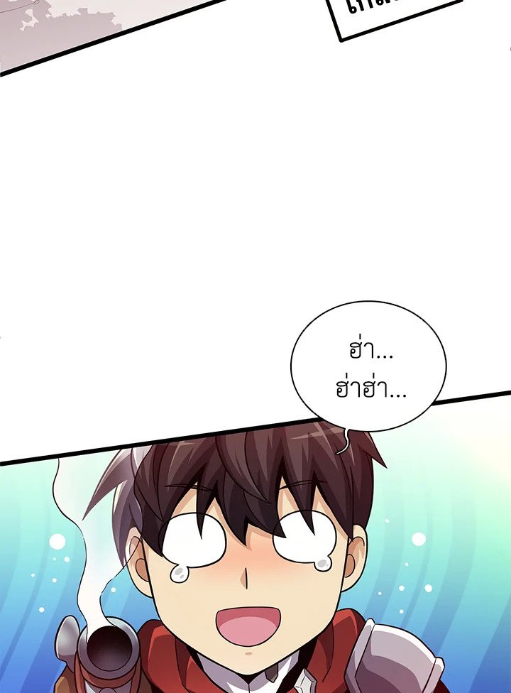 Arcane Sniper ตอนที่ 74 40