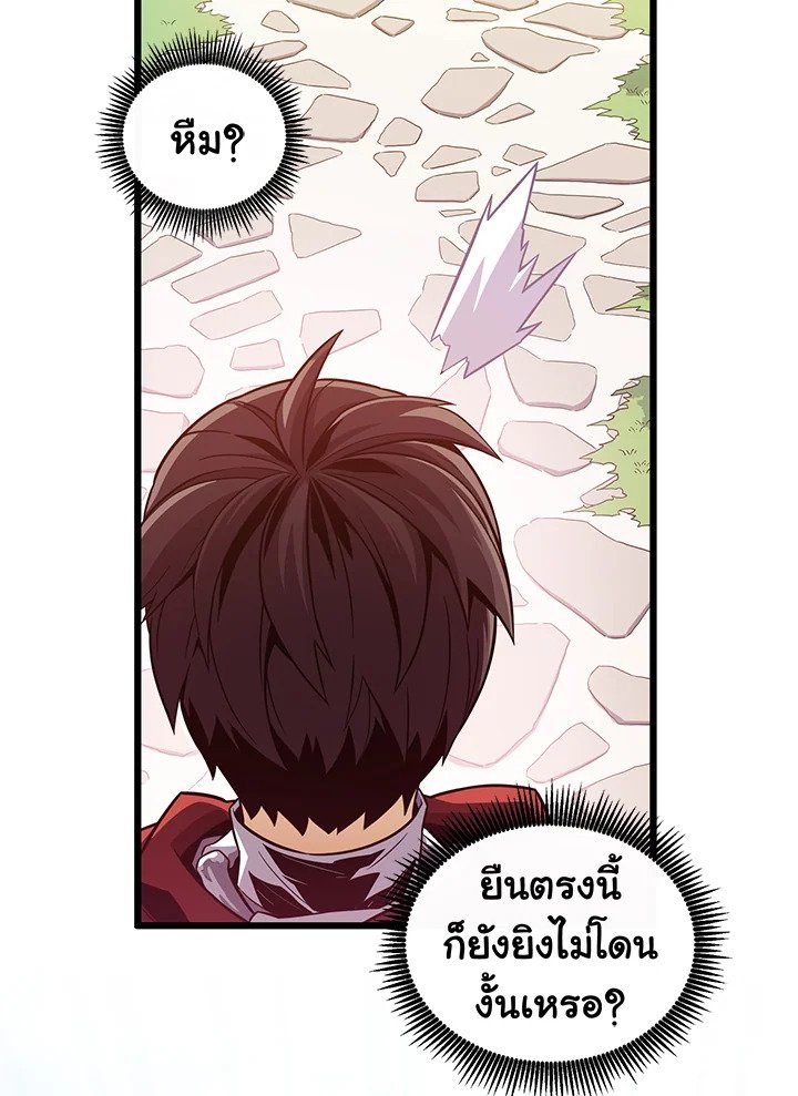 Arcane Sniper ตอนที่ 74 30