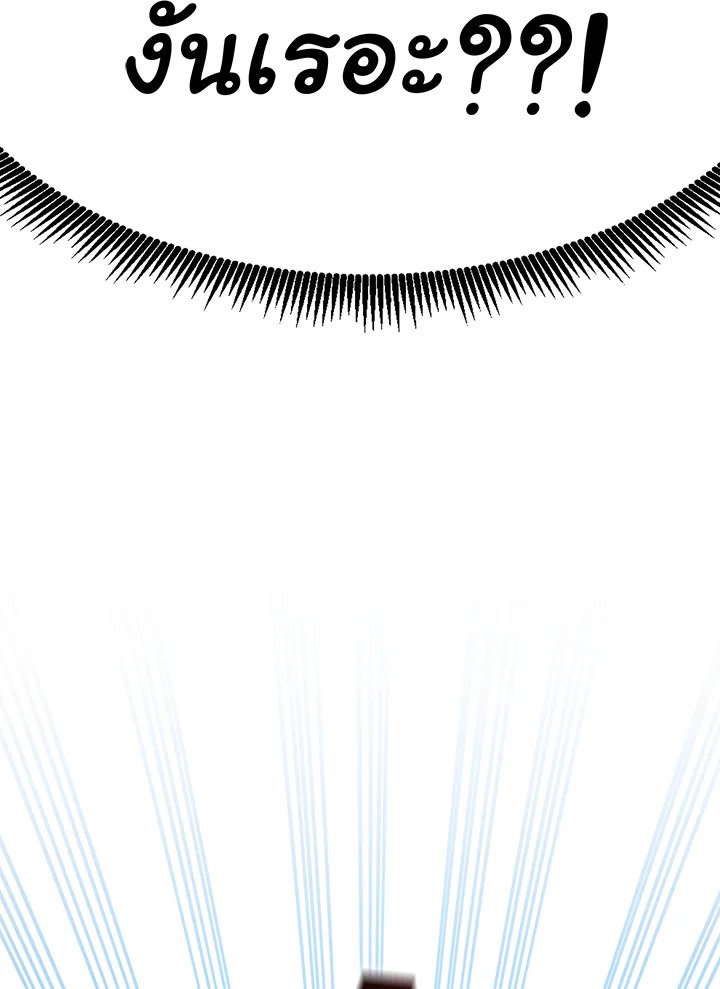 Arcane Sniper ตอนที่ 74 35