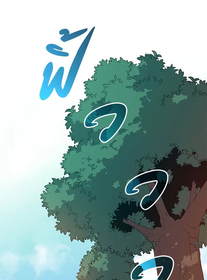 Arcane Sniper ตอนที่ 74 38