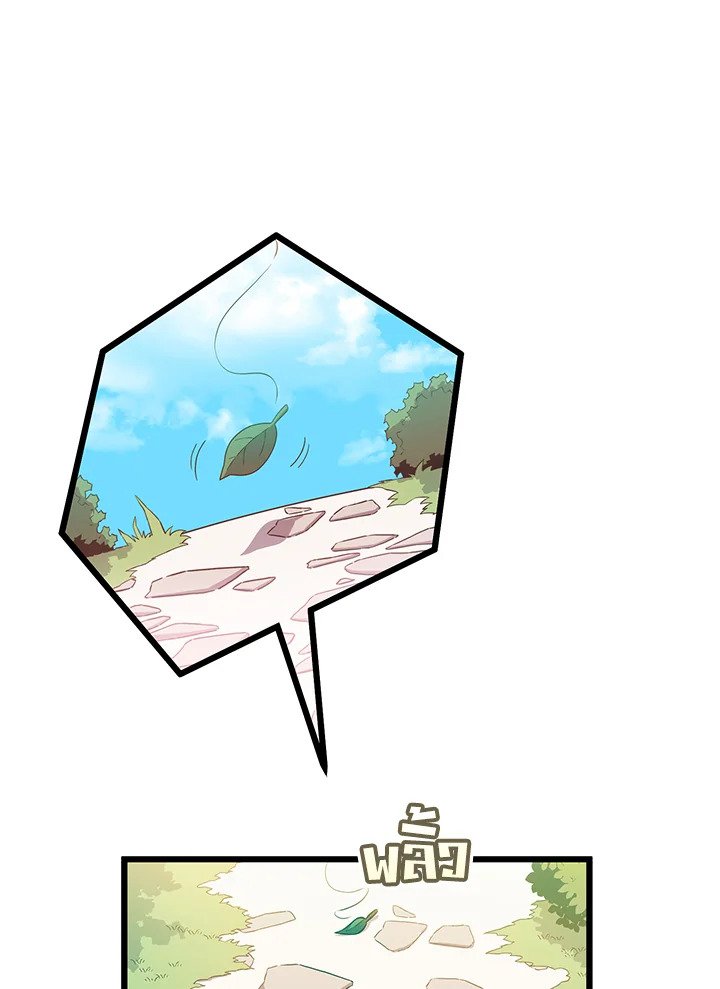 Arcane Sniper ตอนที่ 74 29