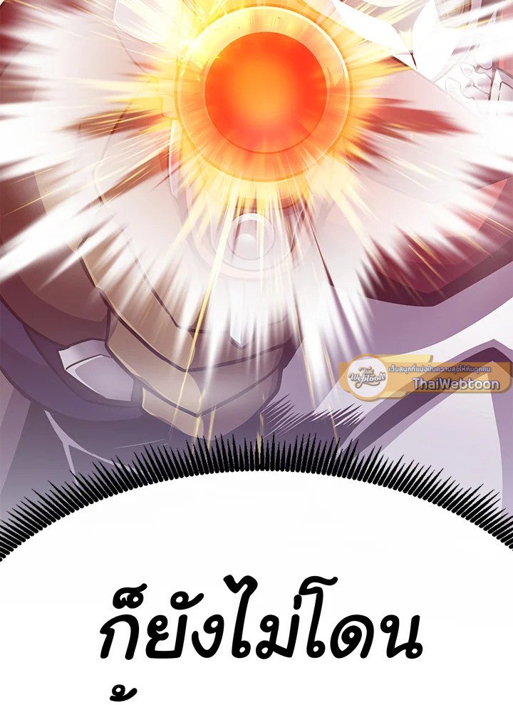 Arcane Sniper ตอนที่ 74 34