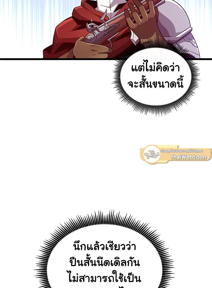 Arcane Sniper ตอนที่ 74 43
