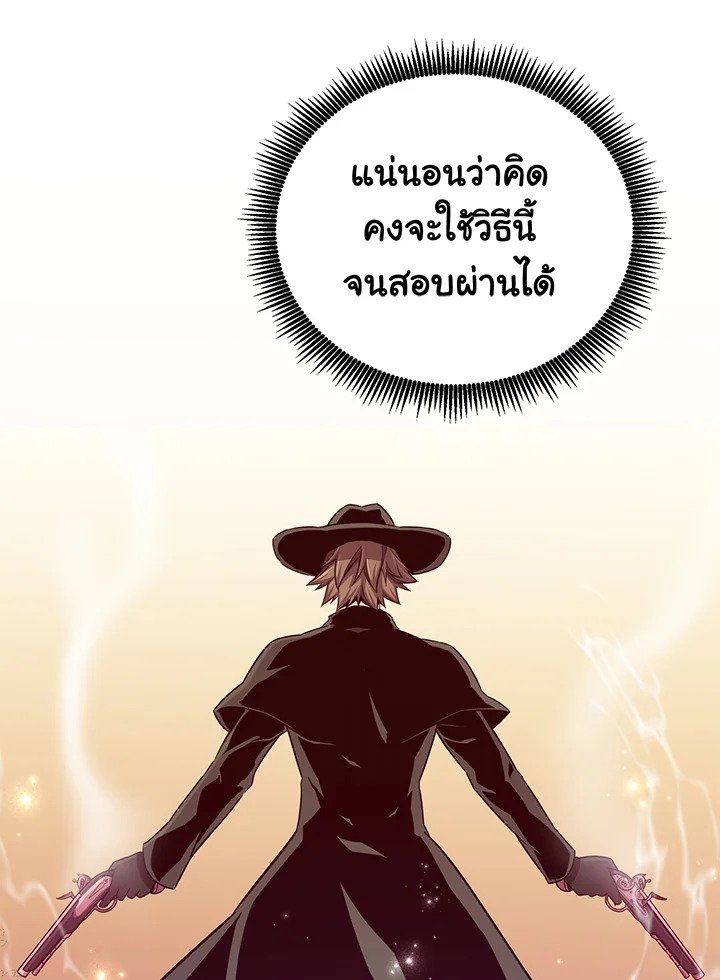 Arcane Sniper ตอนที่ 74 49