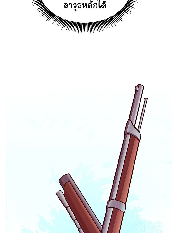 Arcane Sniper ตอนที่ 74 44