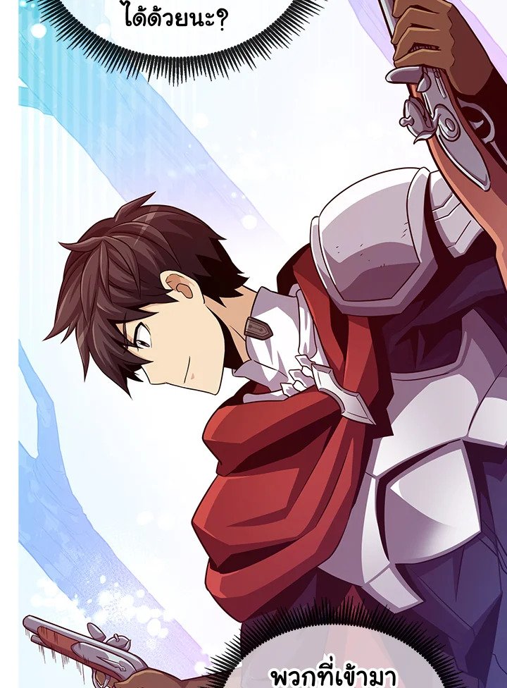 Arcane Sniper ตอนที่ 74 47