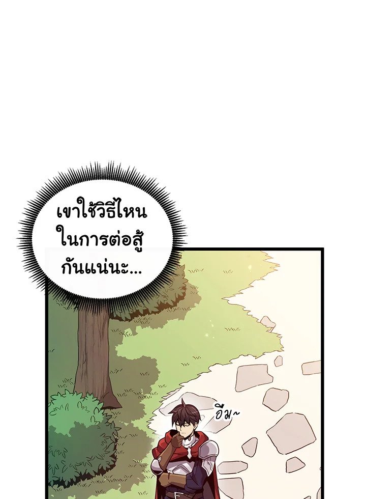 Arcane Sniper ตอนที่ 74 56