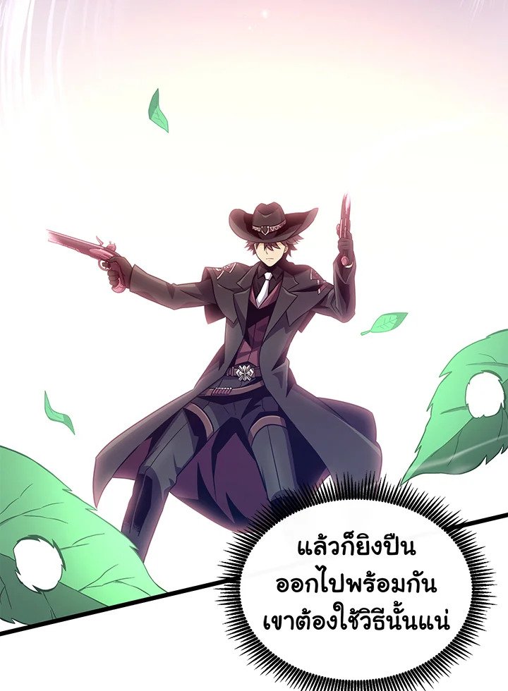 Arcane Sniper ตอนที่ 74 51