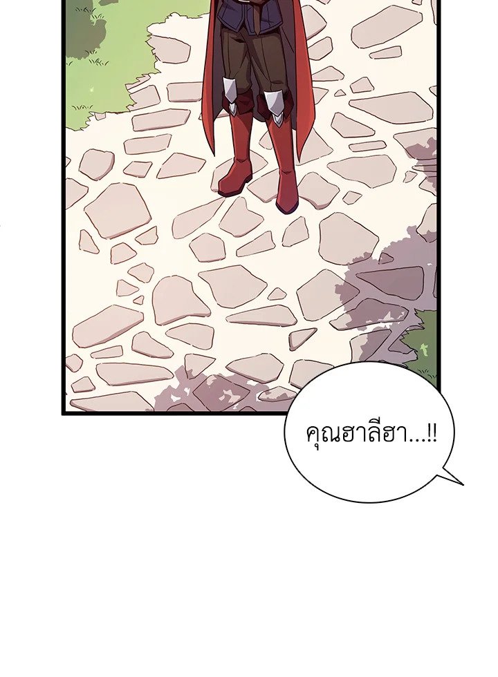 Arcane Sniper ตอนที่ 74 57