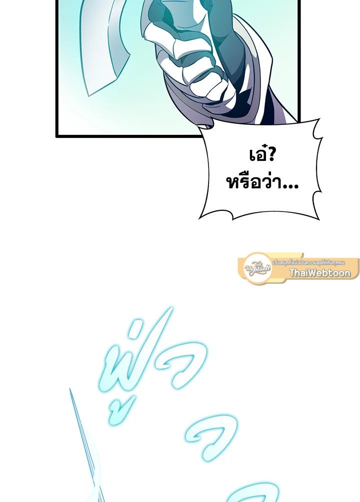 Arcane Sniper ตอนที่ 74 71