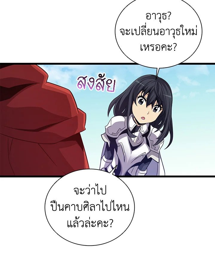 Arcane Sniper ตอนที่ 74 64