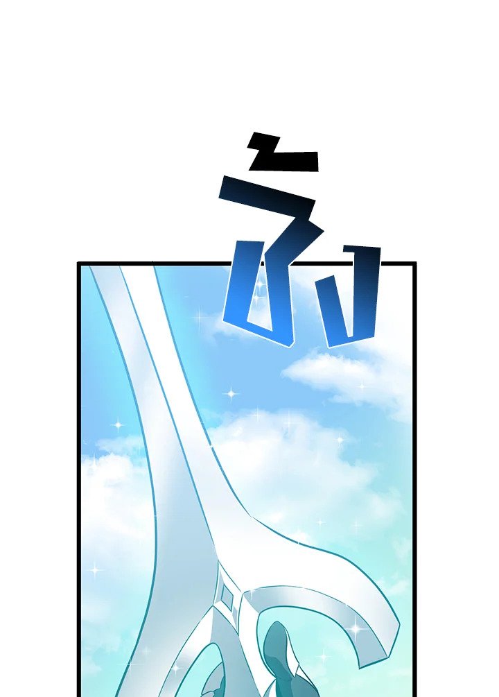 Arcane Sniper ตอนที่ 74 70