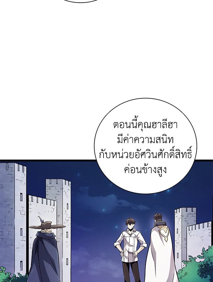 Arcane Sniper ตอนที่ 74 81