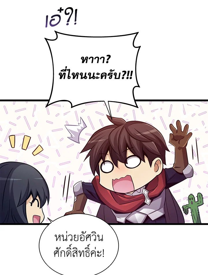 Arcane Sniper ตอนที่ 74 80