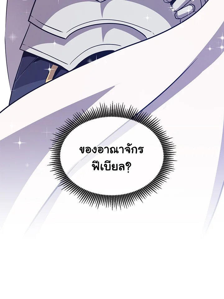 Arcane Sniper ตอนที่ 74 87