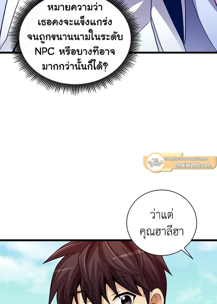 Arcane Sniper ตอนที่ 74 76