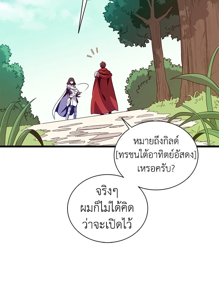 Arcane Sniper ตอนที่ 74 78