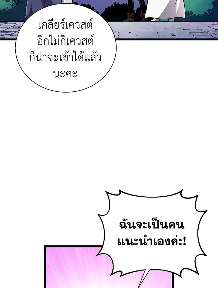Arcane Sniper ตอนที่ 74 82