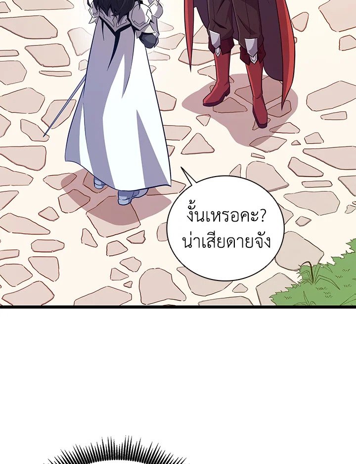 Arcane Sniper ตอนที่ 74 89